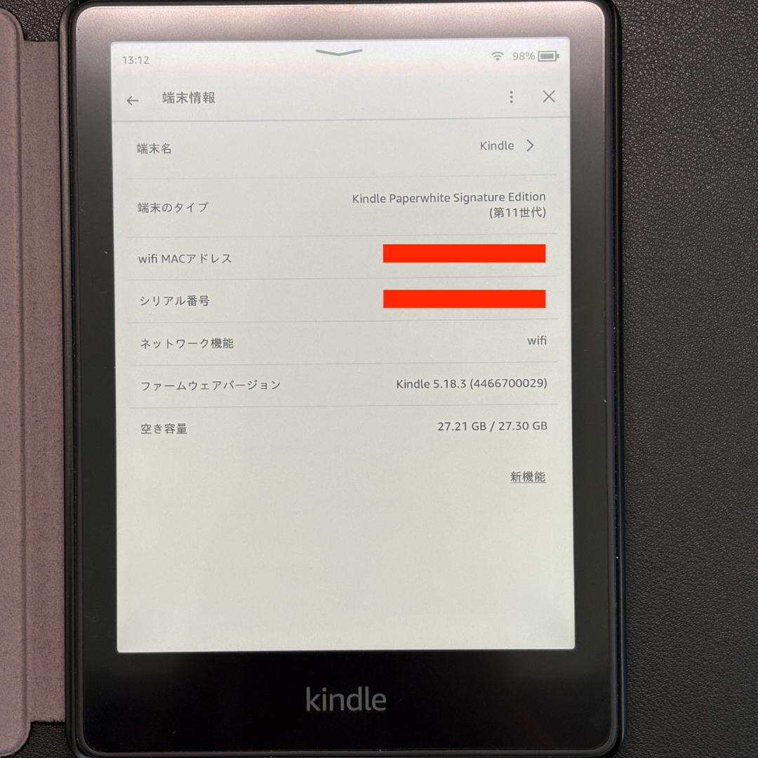 Kindle Paperwhite シグニチャーエディション第11世代 32GB
