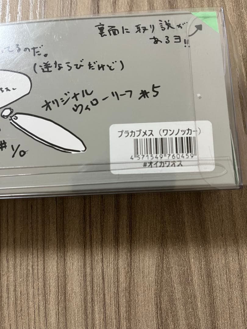 痴虫　チムシ　プラカブメス オイカワオス（ワンノッカー）】　未開封品