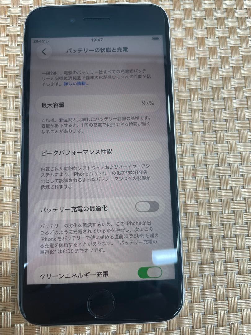 iPhone SE 第3世代 128 GB スターライトSIMフリー【7639】