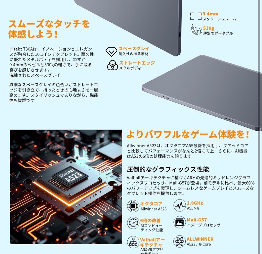 Hitabt T30A wi-fiモデル　12GB+128GB+1TB拡張グレー