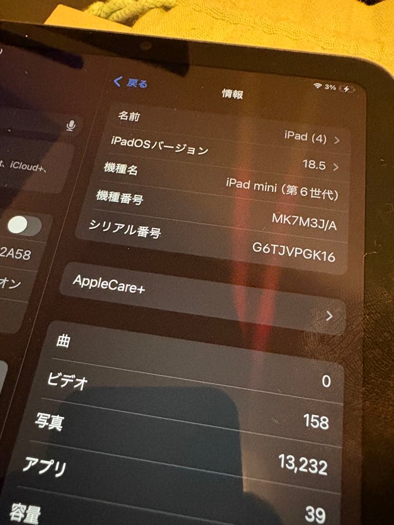 Apple iPad mini (第6世代) 64GB スペースグレー 美品