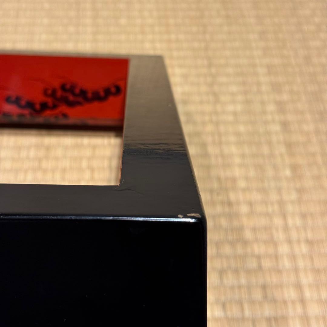 能登輪島塗 慶塚 朱塗老松蒔絵 炉縁 共箱 共布