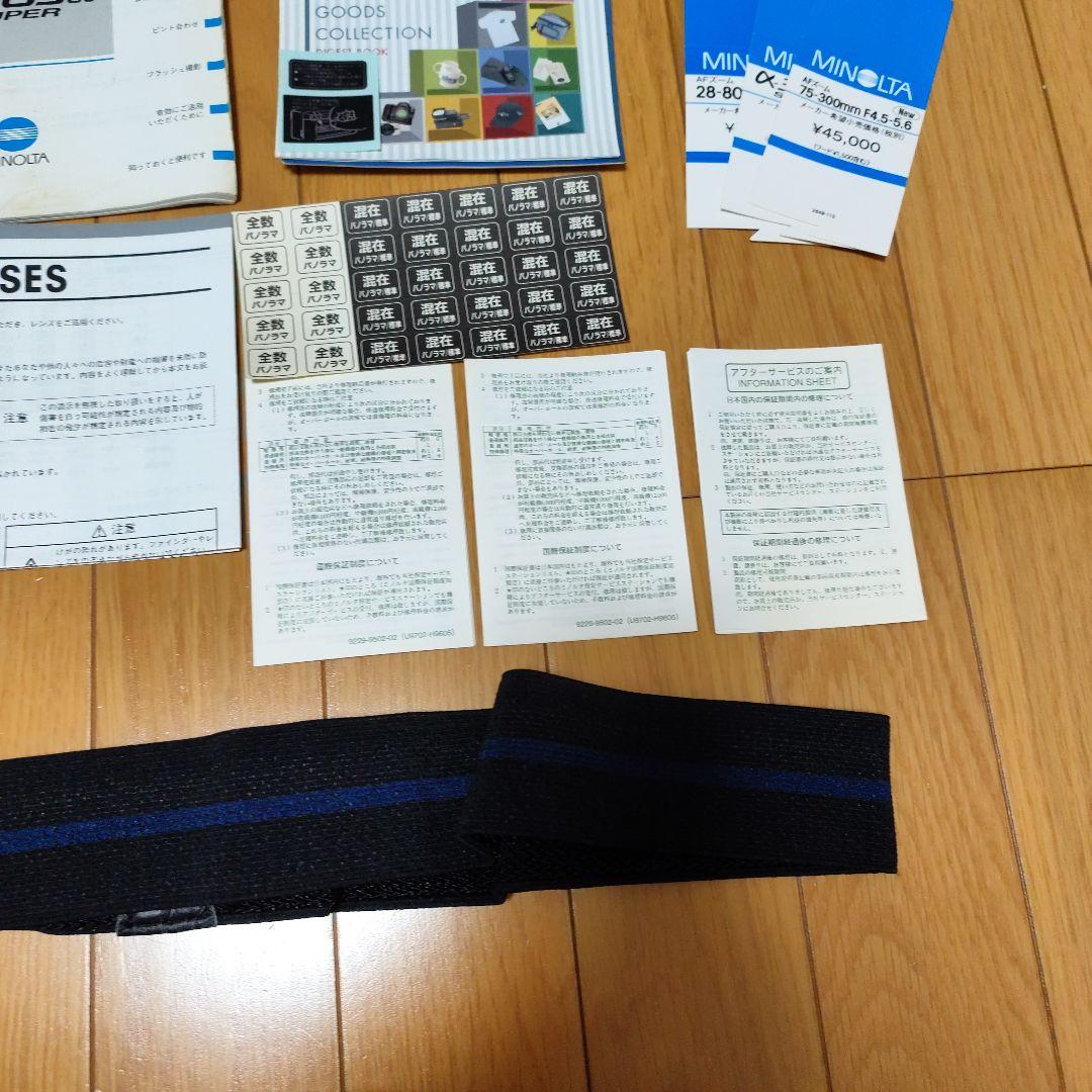平成レトロ　MINOLTAカメラ&レンズ
