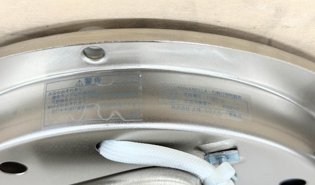 ■VISTOSI/ヴィストージ■スピリット　シーリングライト　照明　要電気工事