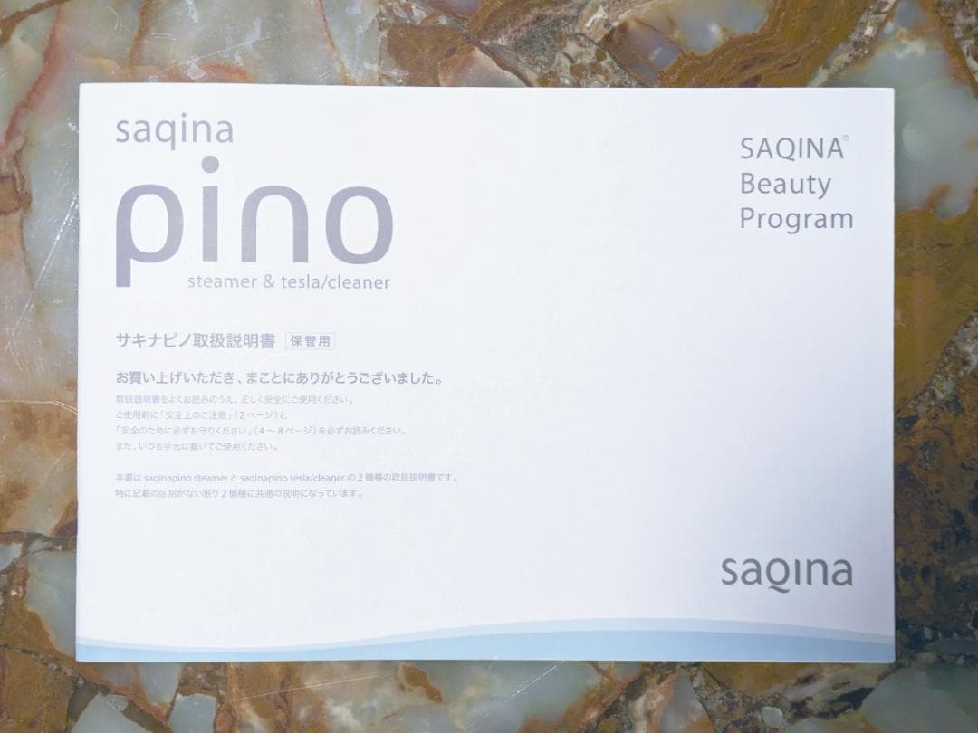 ボディ・フェイスケア saqina pino steamer & tesla / cleaner
