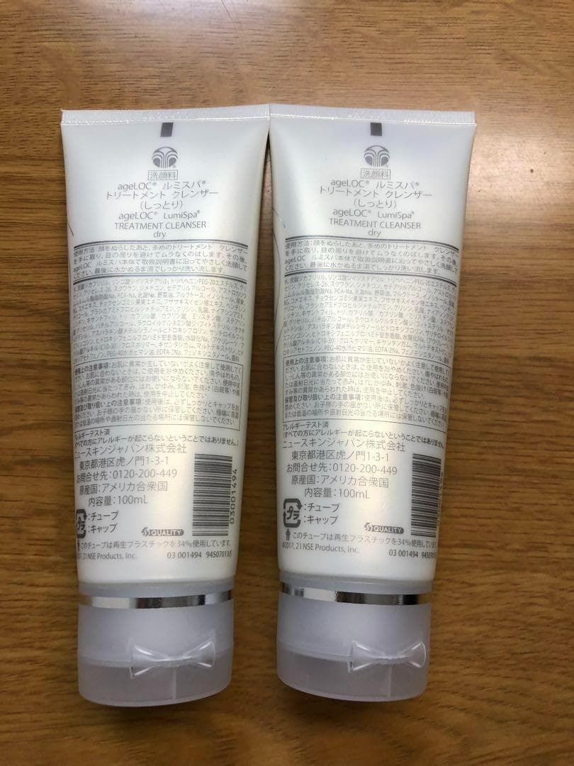 ニュースキン ルミスパクレンザー しっとり 4本セット 新品未開封