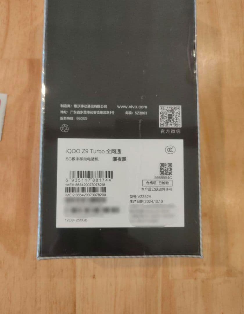 Vivo iQOO Z9 Turbo 日本語＋グーグルプレイ可　アンツツ140万