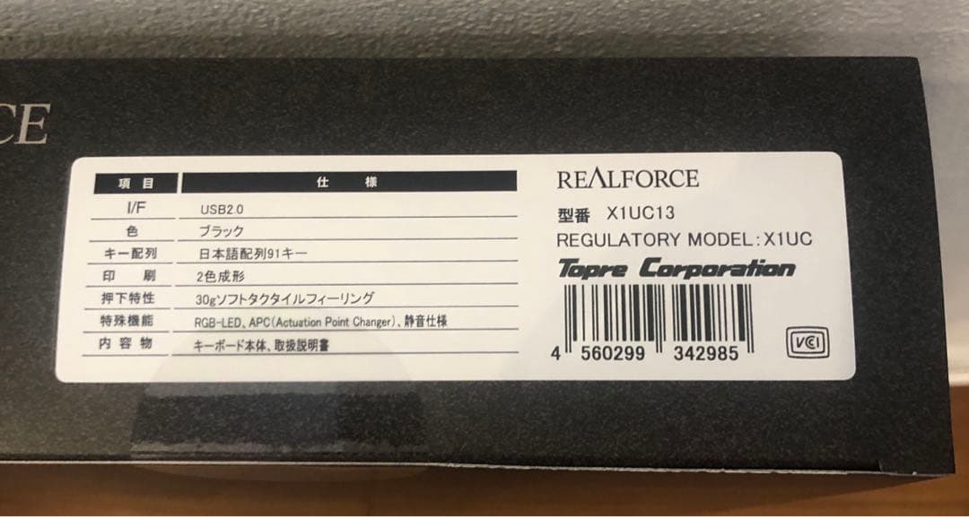 新品未開封/REALFORCE GX1リアルフォース X1UC13 日本語配列