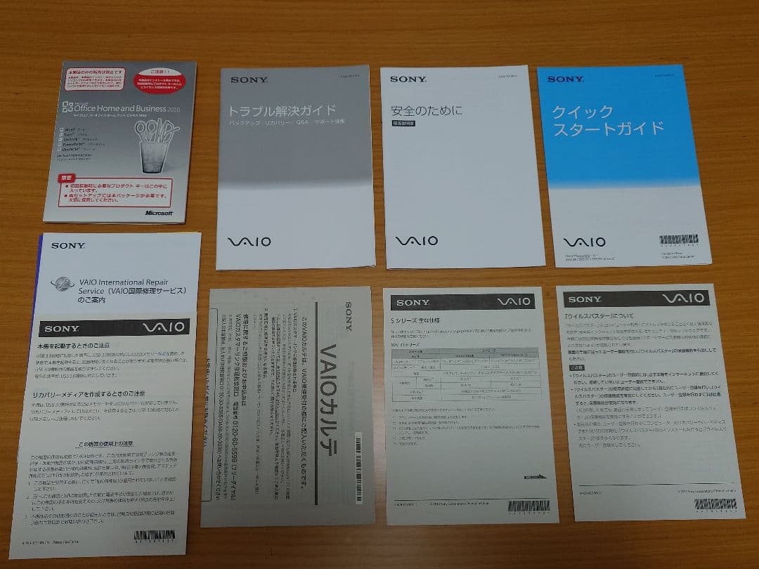 【美品】SONY VAIO S SVS15119FJB & ポートリプリケーター