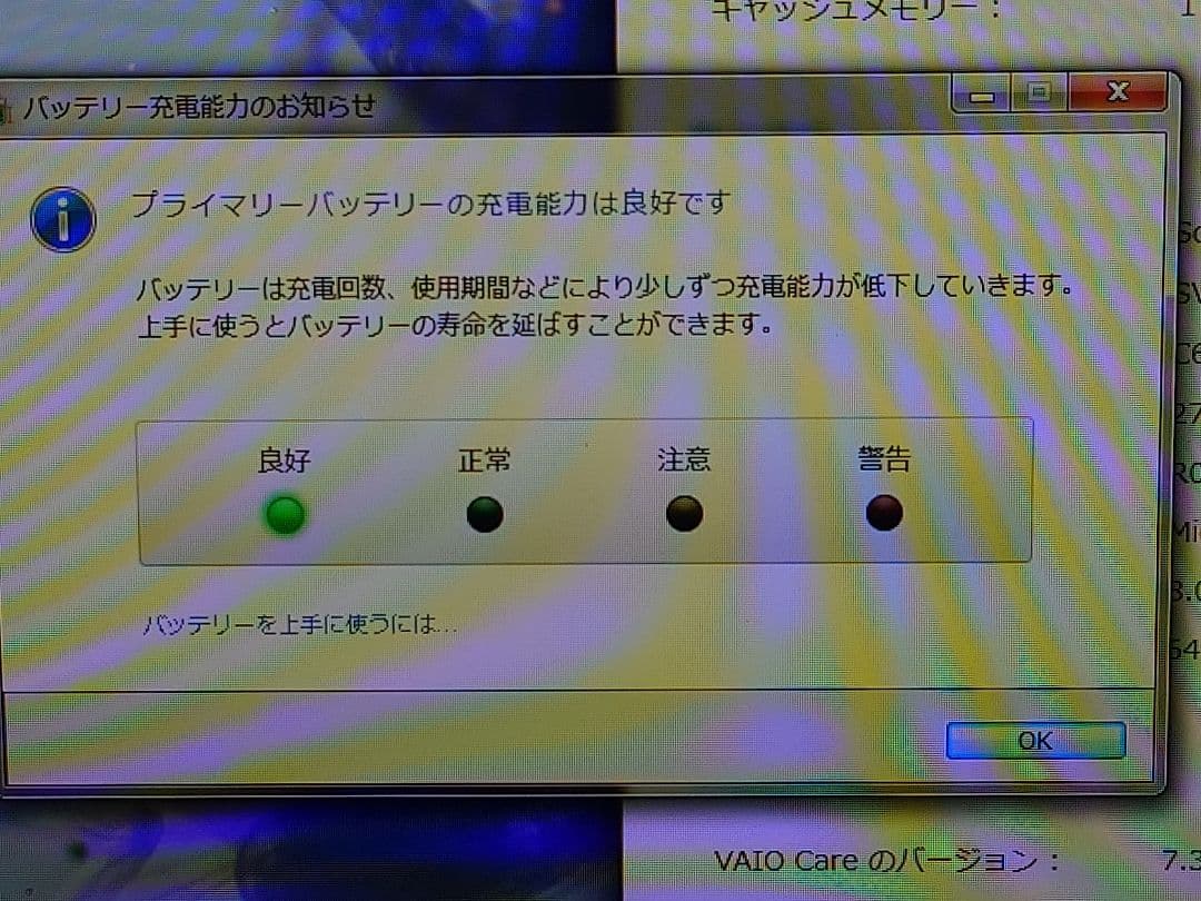 【美品】SONY VAIO S SVS15119FJB & ポートリプリケーター