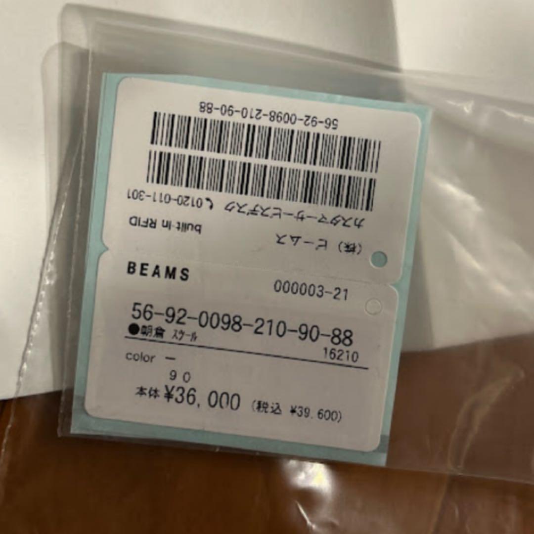 ドモク堂　朝倉スツール×2脚　チェリー材　ペーパーコード　美品　BEAMS購入