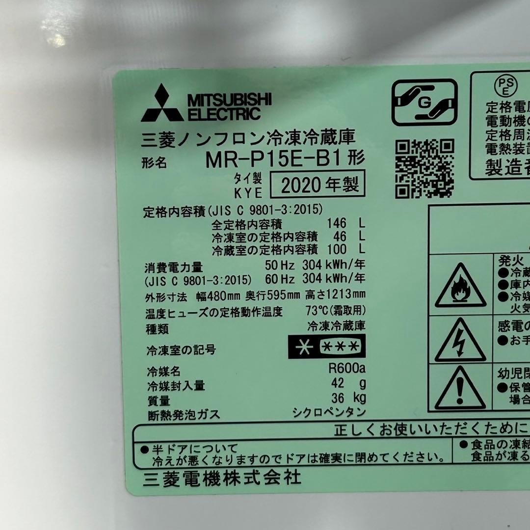 MITSUBISHI 冷蔵庫 146L 家電 2020年製 高年式 d4664