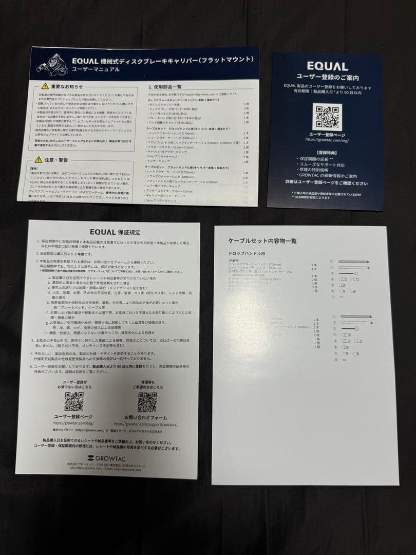 美品 GROWTAC EQUAL ディスクブレーキ フラットマウント