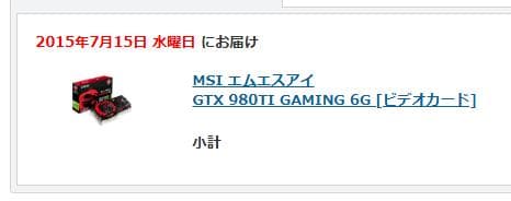 グラフィックボード・グラボ・ビデオカード MSI GTX 980Ti GAMING 6GB