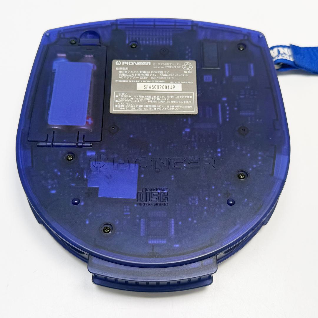パイオニア ループマスター ポータブルCDプレーヤー PCD-012