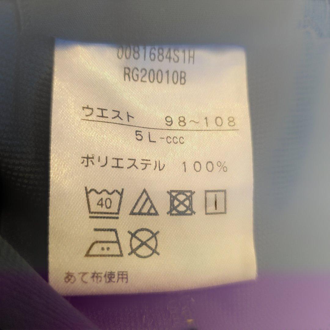 Canterbury ストライプ 上下　5L