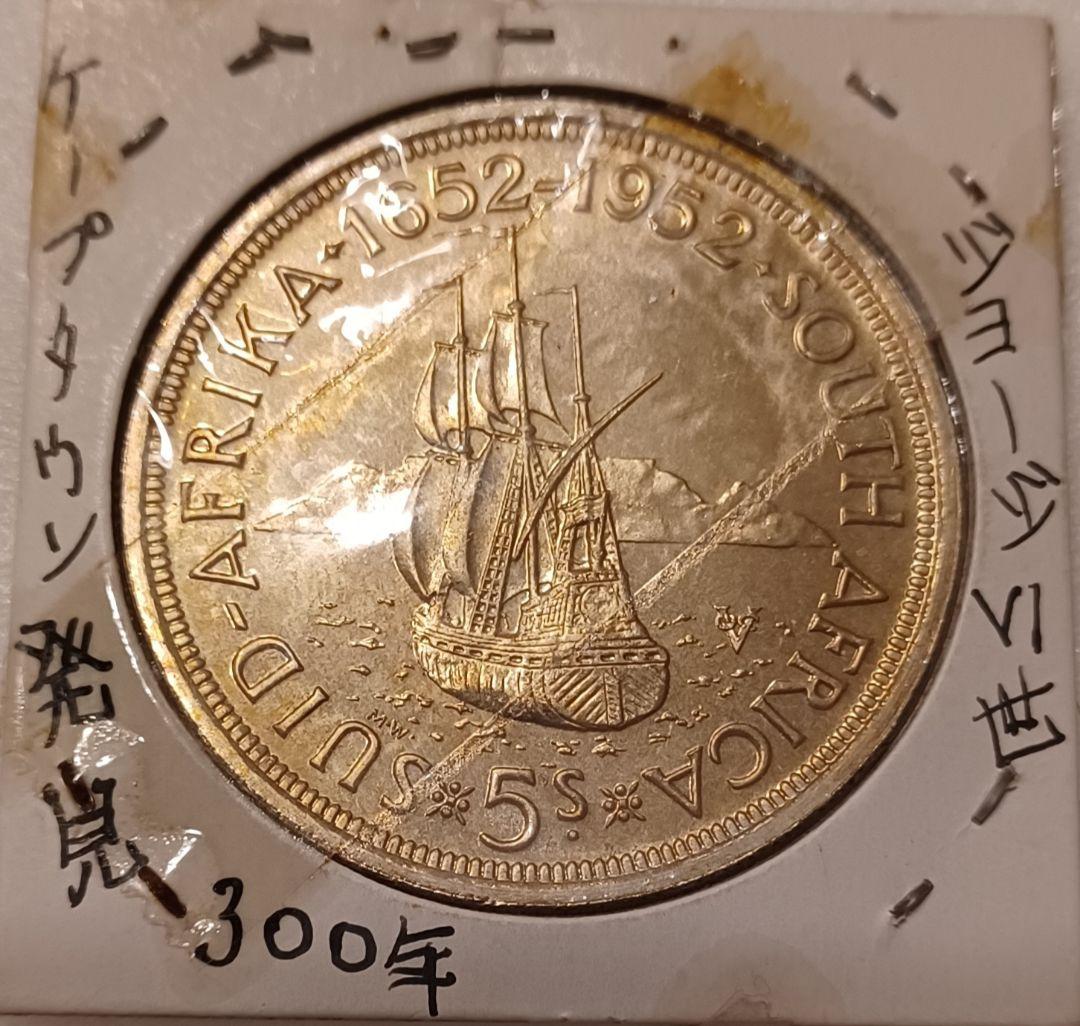 南アフリカ誕生の「象徴」の帆船ドロメダリス号 建国300周年記念銀貨