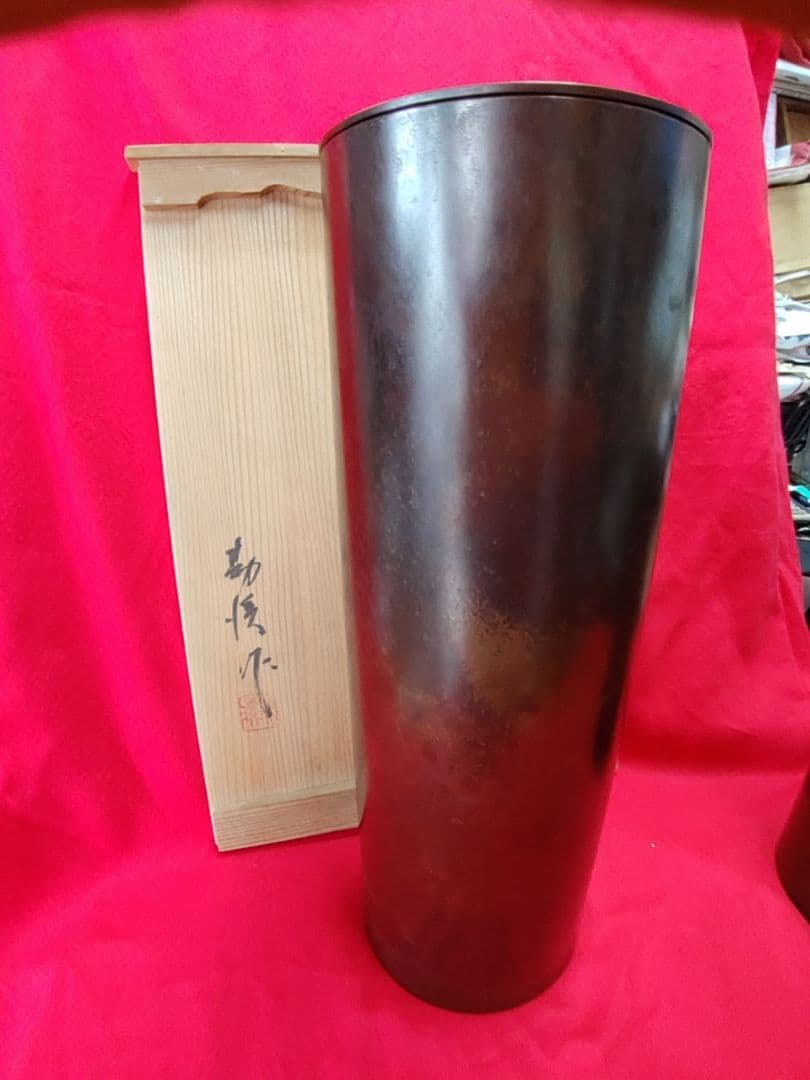 鋳銅:花器[三巻花器]鋳師般若勘渓作、銅おとし付、、共箱