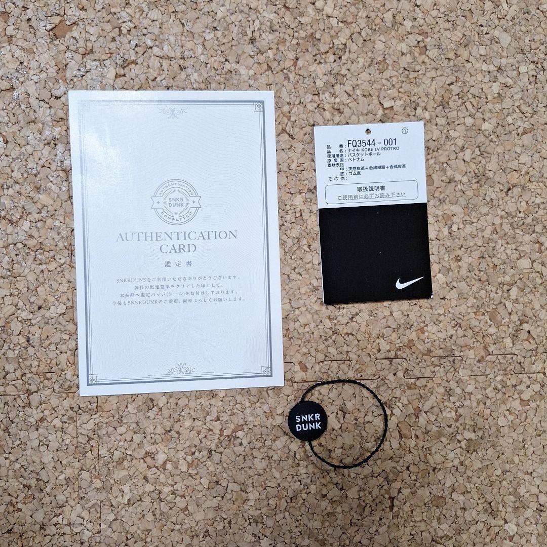 kobe4 protoro \"black\"　コービー４プロトロ　\"ブラック\"