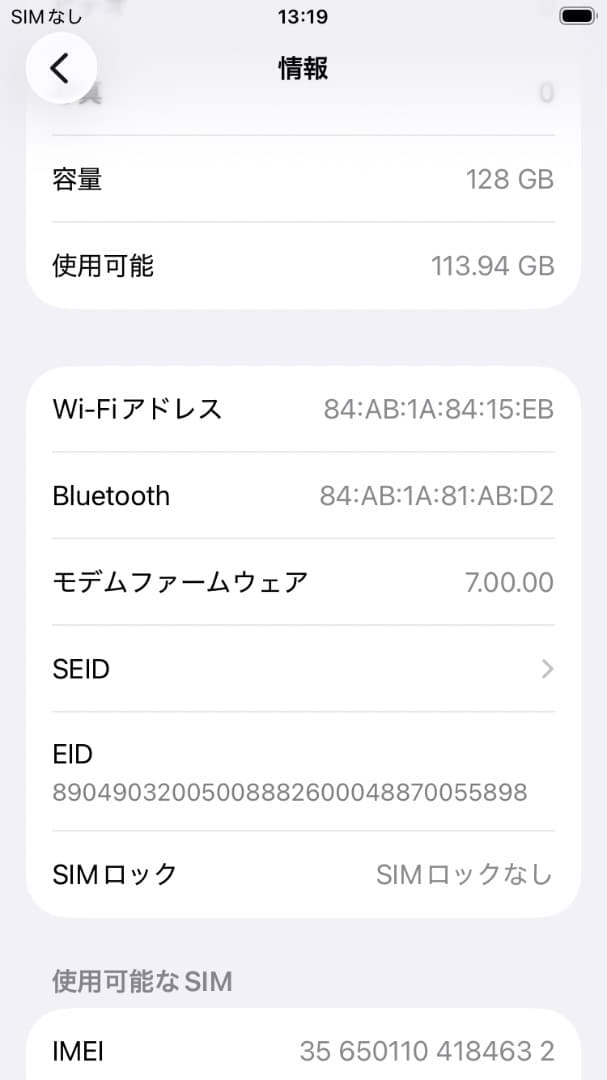 iPhone SE （第2世代） 128GB 本体 ブラック　simフリー 美品
