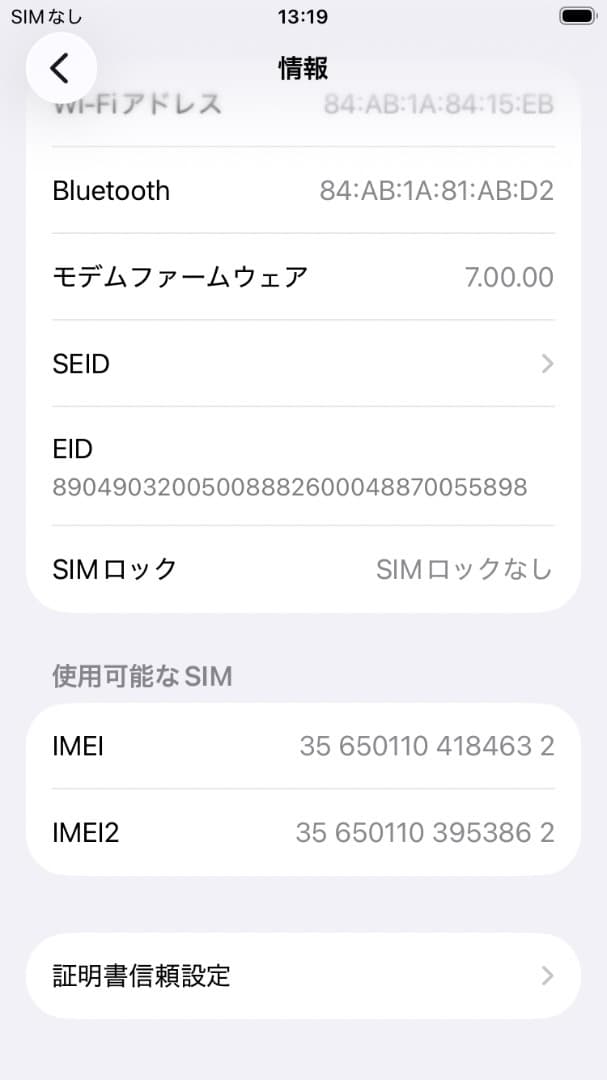 iPhone SE （第2世代） 128GB 本体 ブラック　simフリー 美品