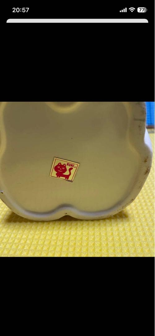 内藤ルネ　陶器　靴ベラ入れ？　23センチくらい　昭和レトロ