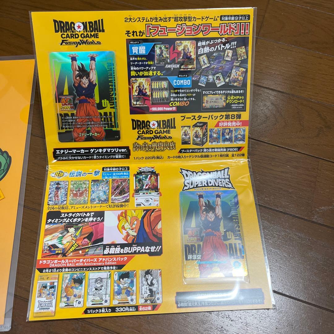 ドラゴンボール 40周年記念 ゲンキダマツリ　入場特典