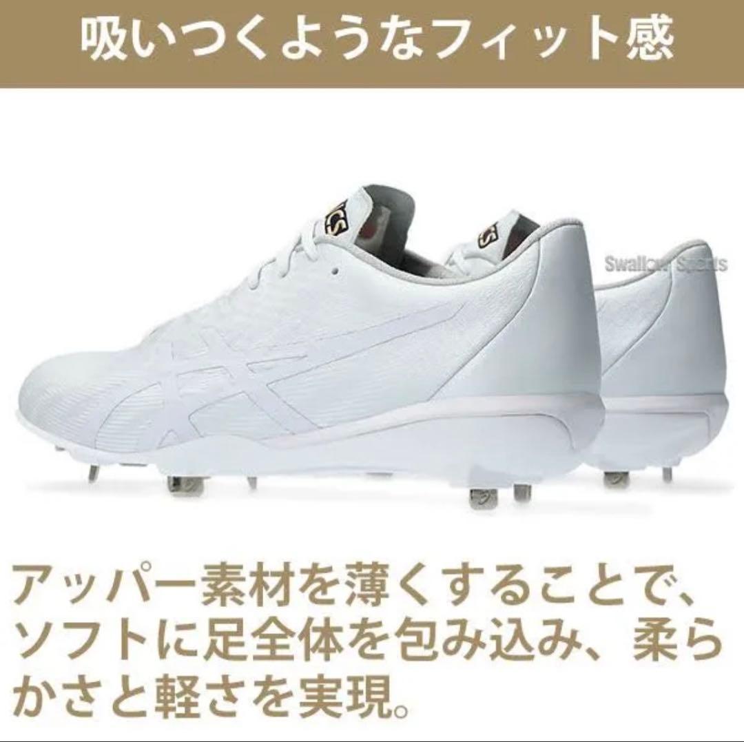 （アシックス）GOLDSTAGE I-PRO MA 3