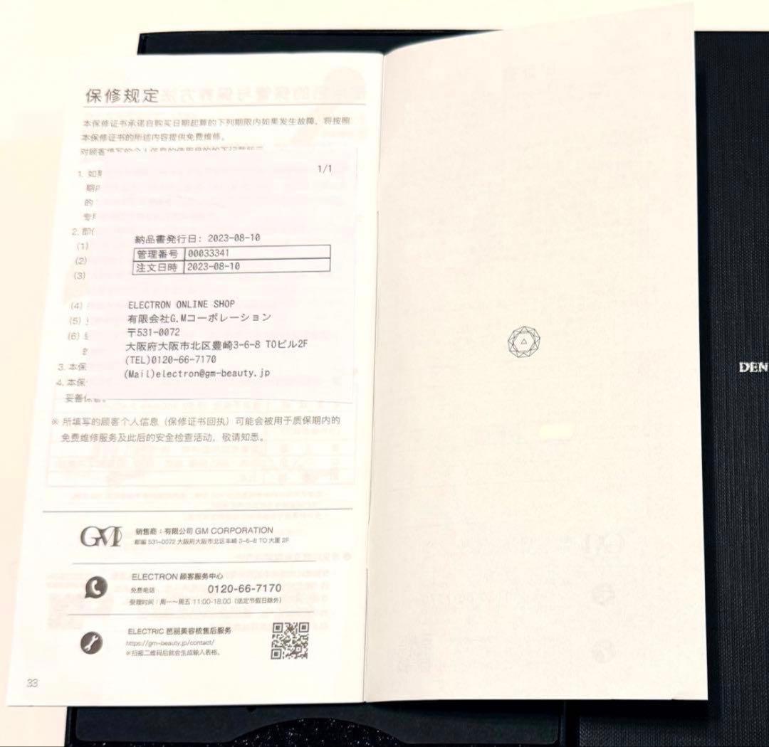 【保証証付】デンキバリブラシ 2.0 低周波美容機器 エレクトロン