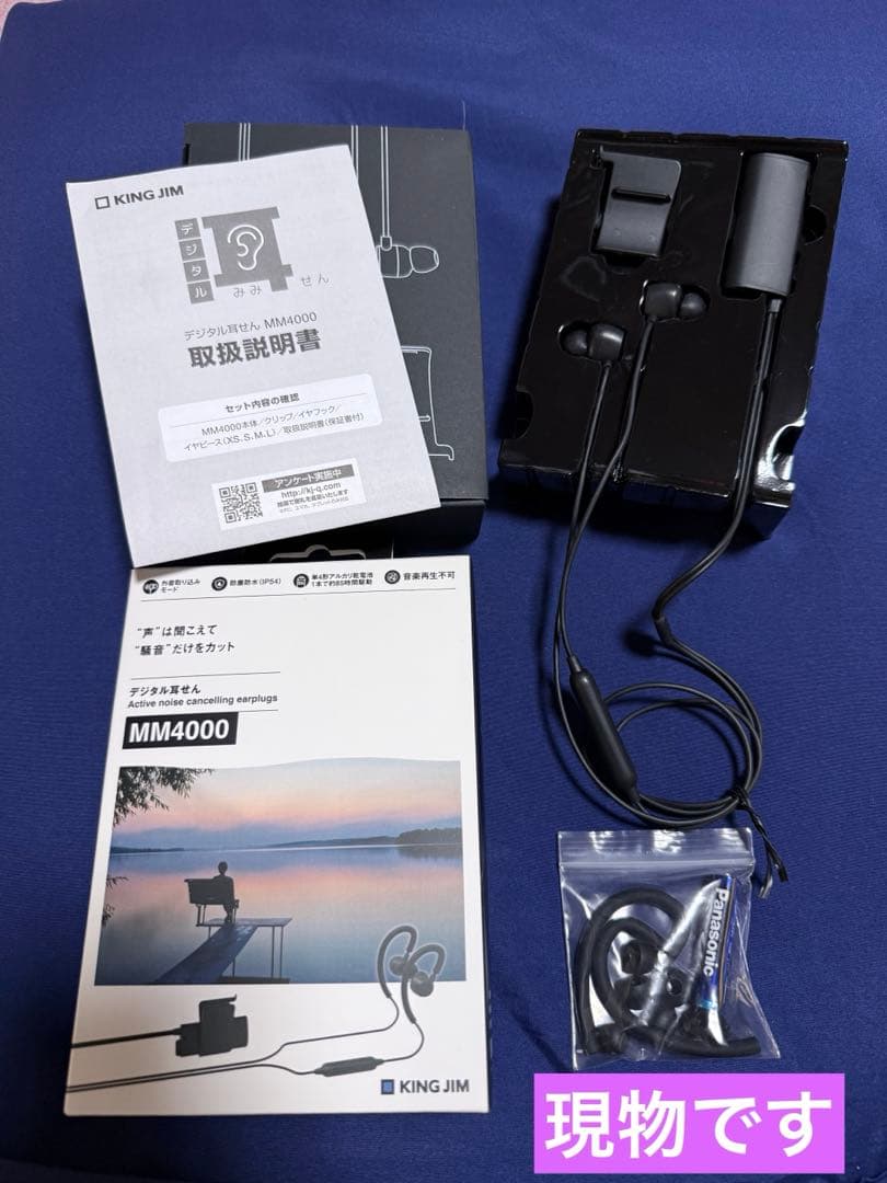 値引★MM4000キングジム★デジタル耳せん電池「騒音」だけカットほぼ新同