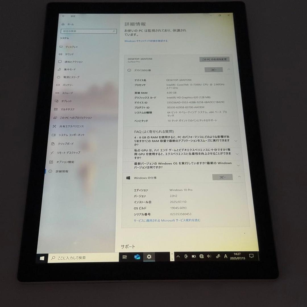 Surface Pro5 箱付き