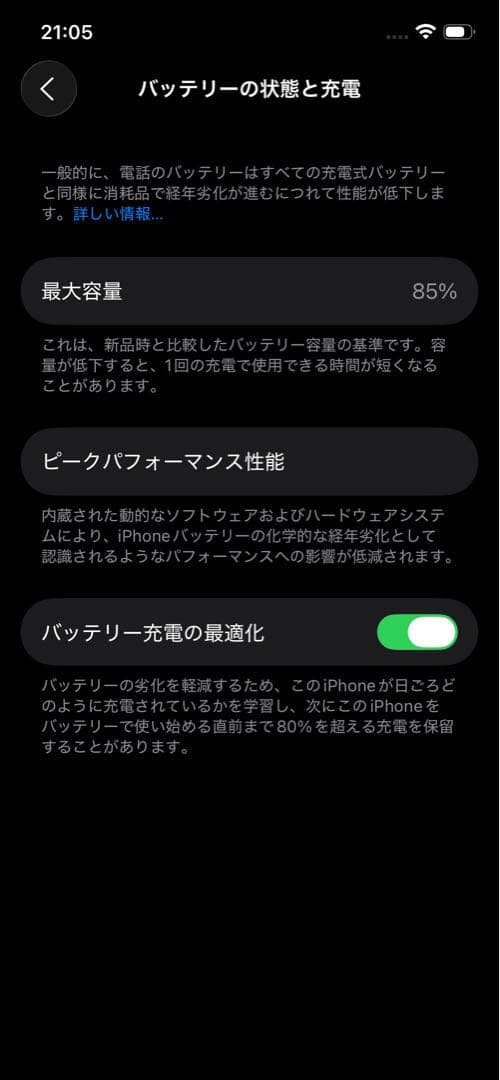 iPhone12pro 512GB パシフィックブルー　充電容量85%
