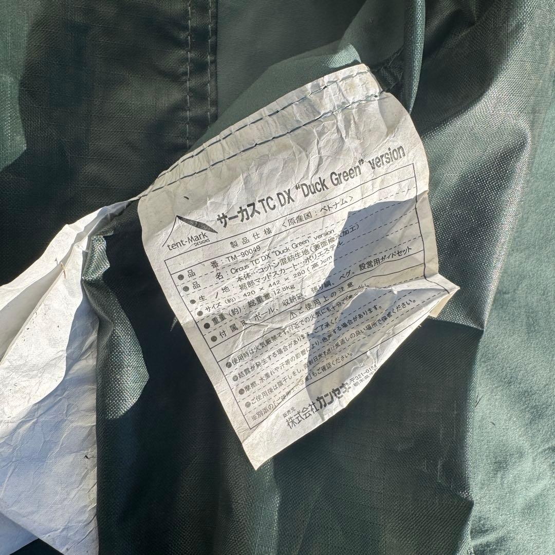 テンマクデザイン　サーカスTC DX ダックグリーン ワンポールテント