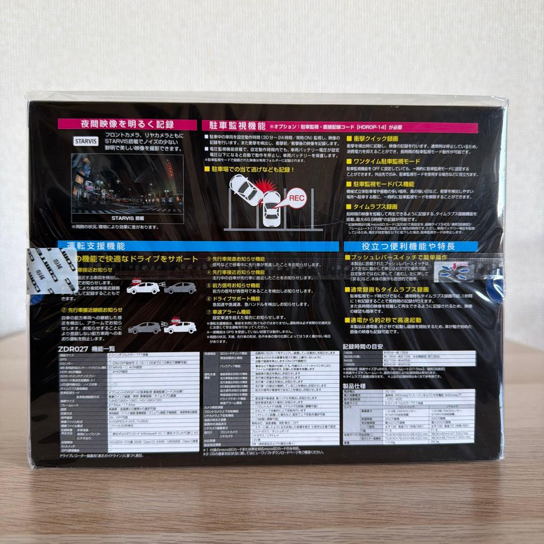 COMTEC 前後2カメラドライブレコーダー ZDR027