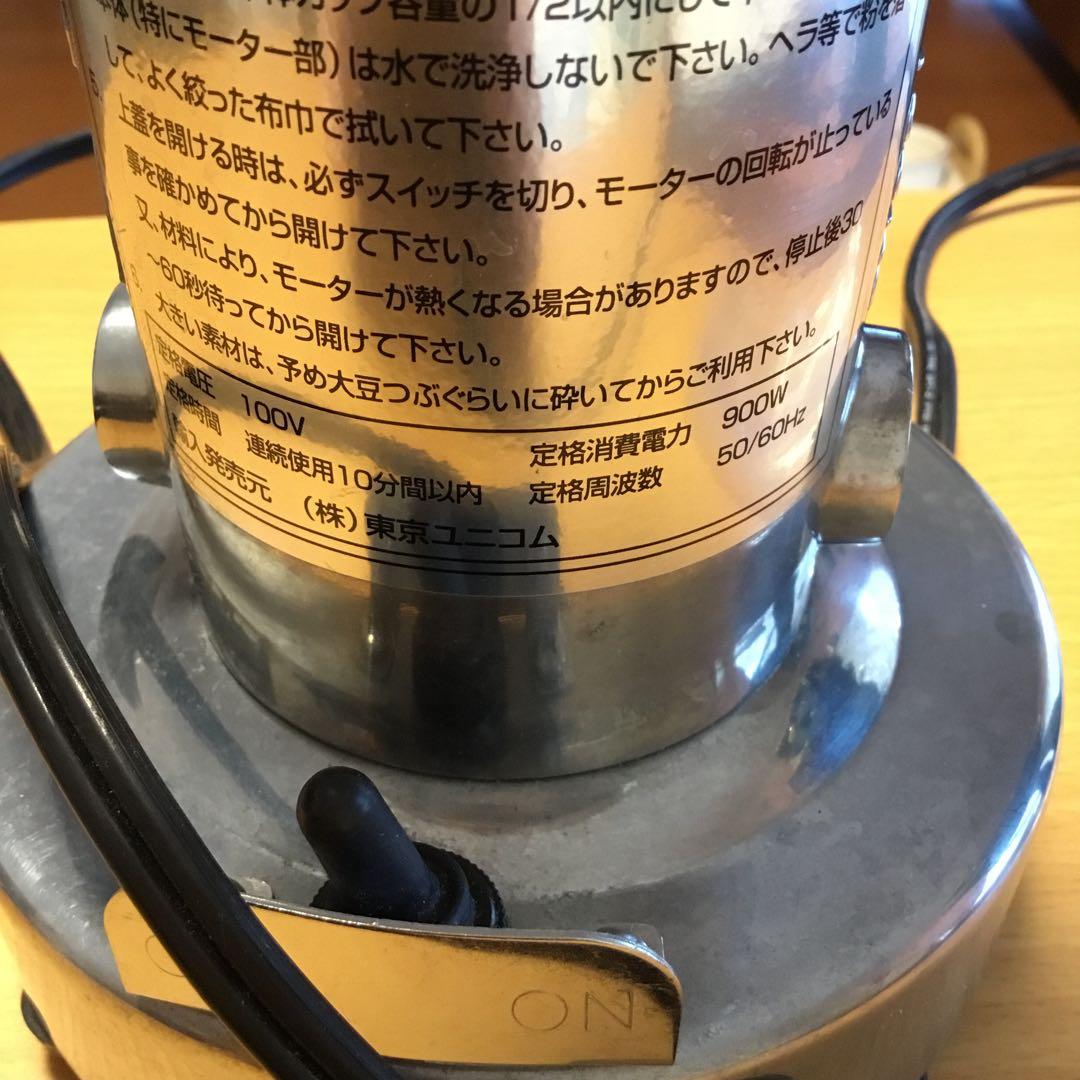 ステンレス 乾燥食品製粉機　300タイプ（ひきっ粉）