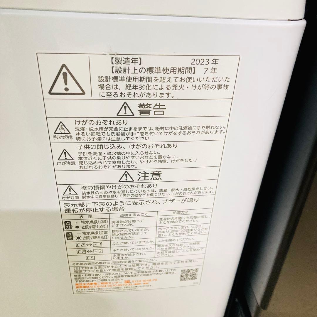 高年式高品質❗️東芝一人暮らし家電セット❗️大阪、大阪近郊配送と設置無料　　72