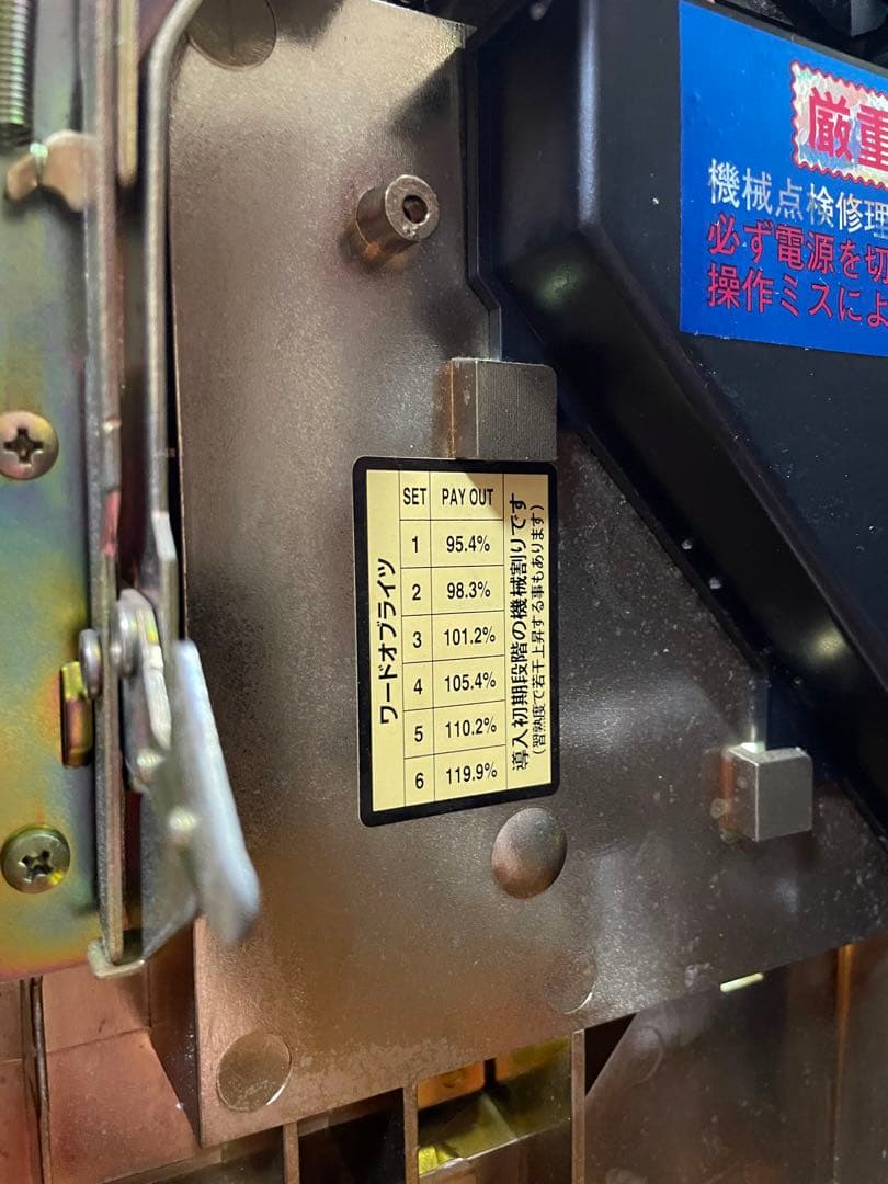 パチスロ　実機　エレコ　アステカ　仕様　ちょっと訳あり