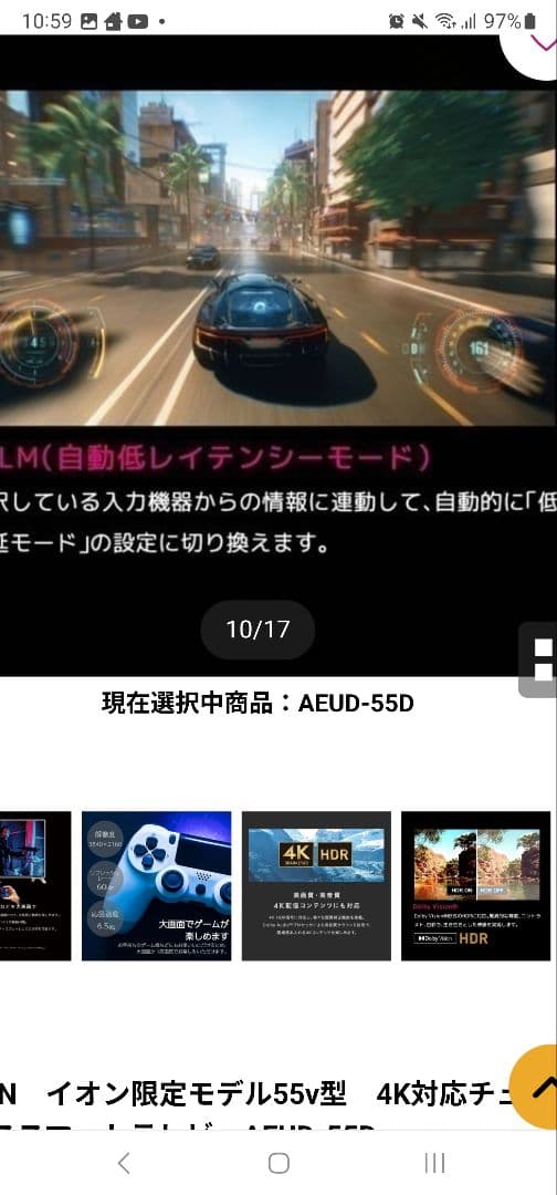 ORION 55v 4K スマートテレビ AEUD-55D