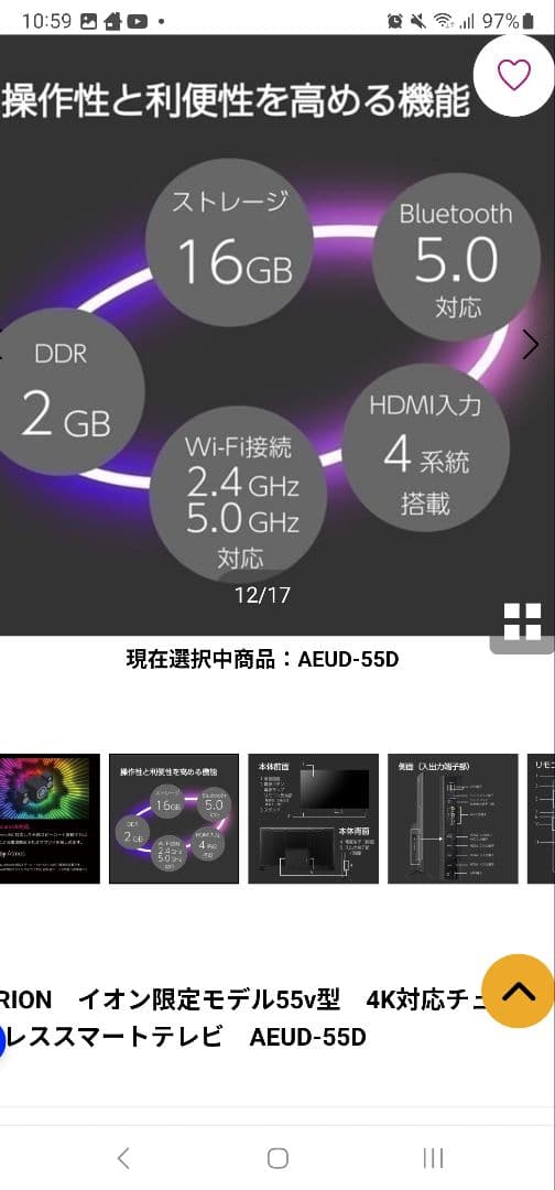 ORION 55v 4K スマートテレビ AEUD-55D