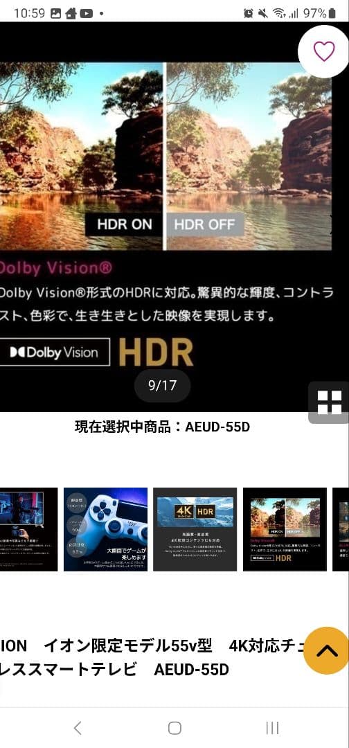 ORION 55v 4K スマートテレビ AEUD-55D