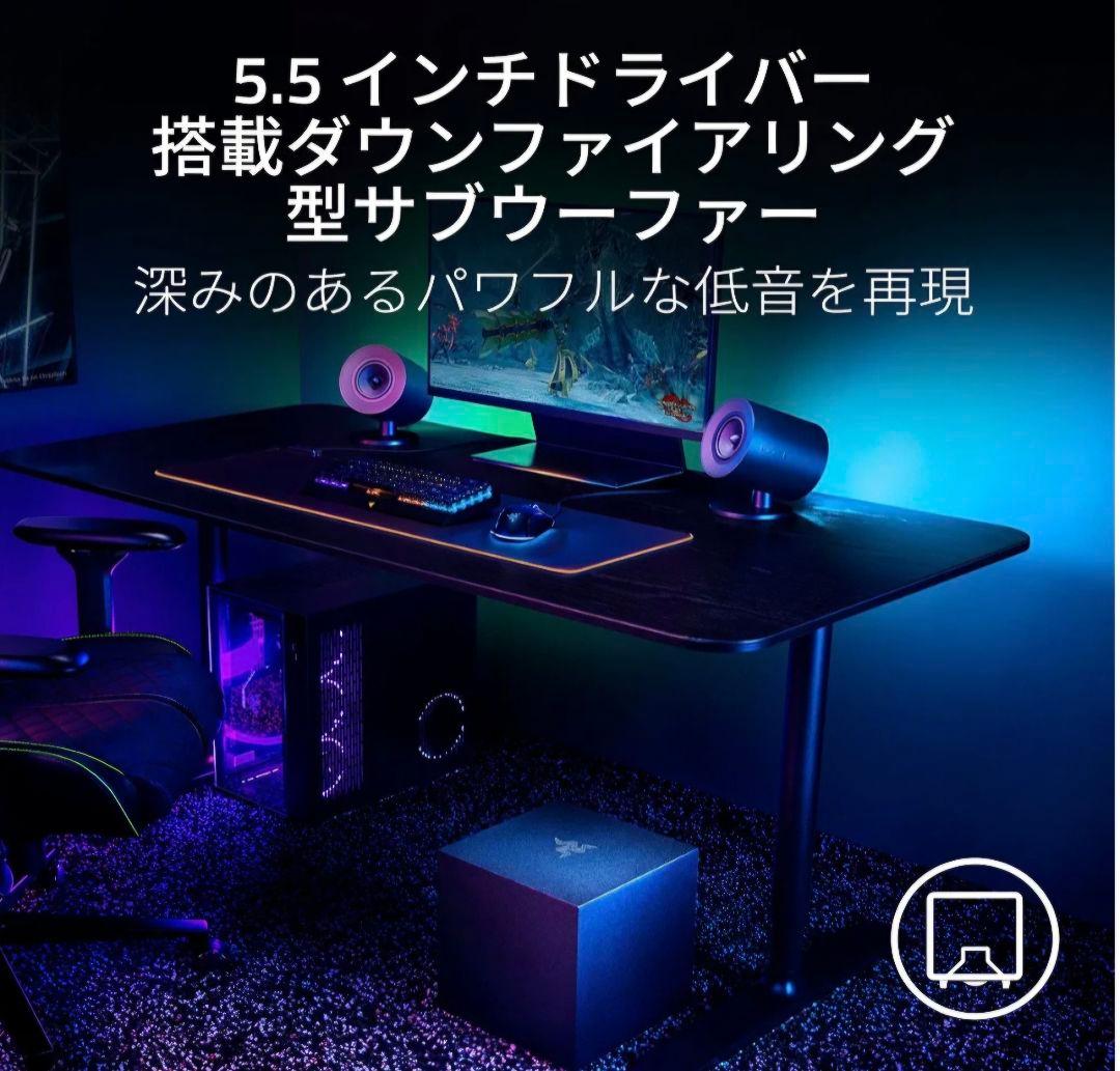 Razer レイザー Nommo V2 ゲーミングスピーカー 2.1ch