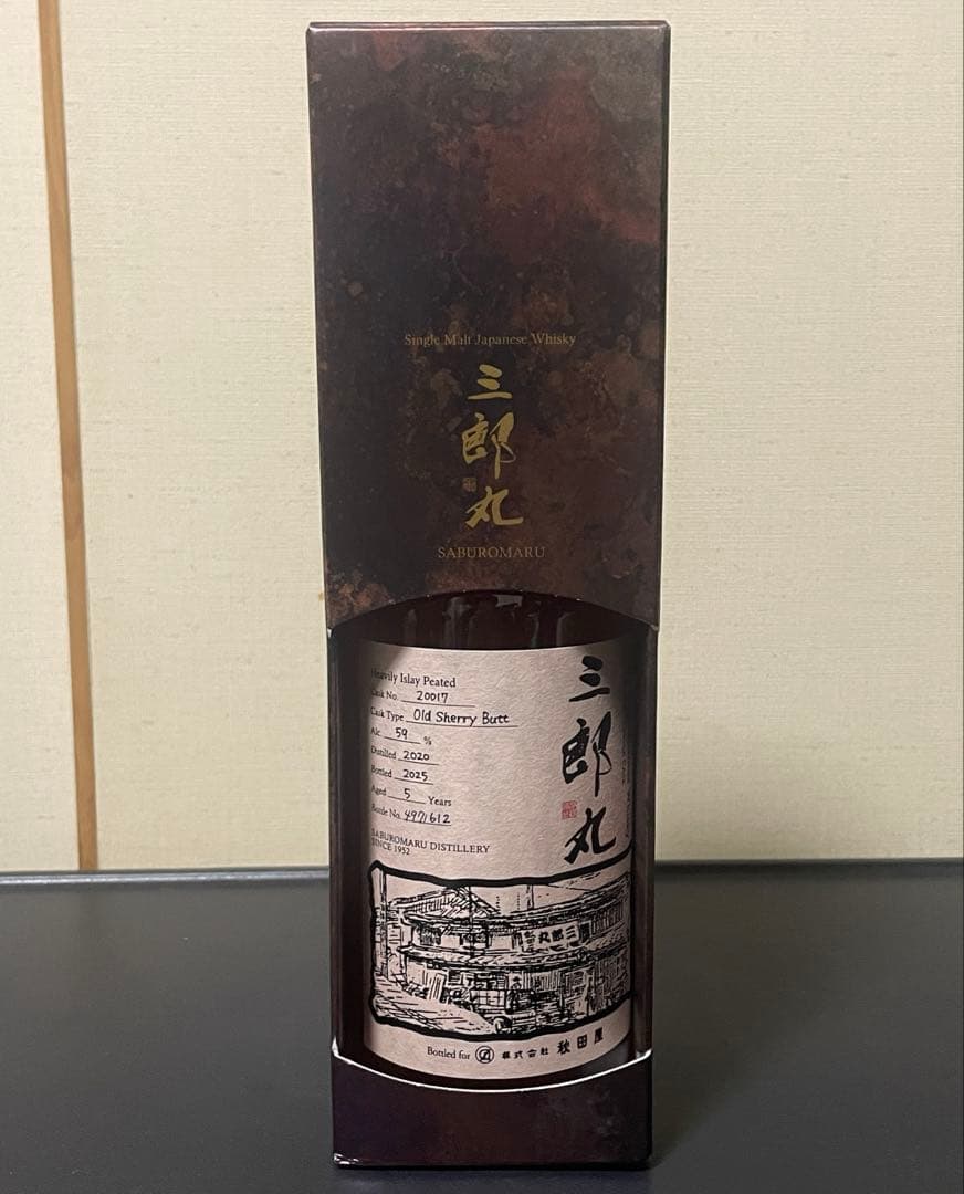 シングルモルト 三郎丸 2020 5年 オールド・シェリー・バット