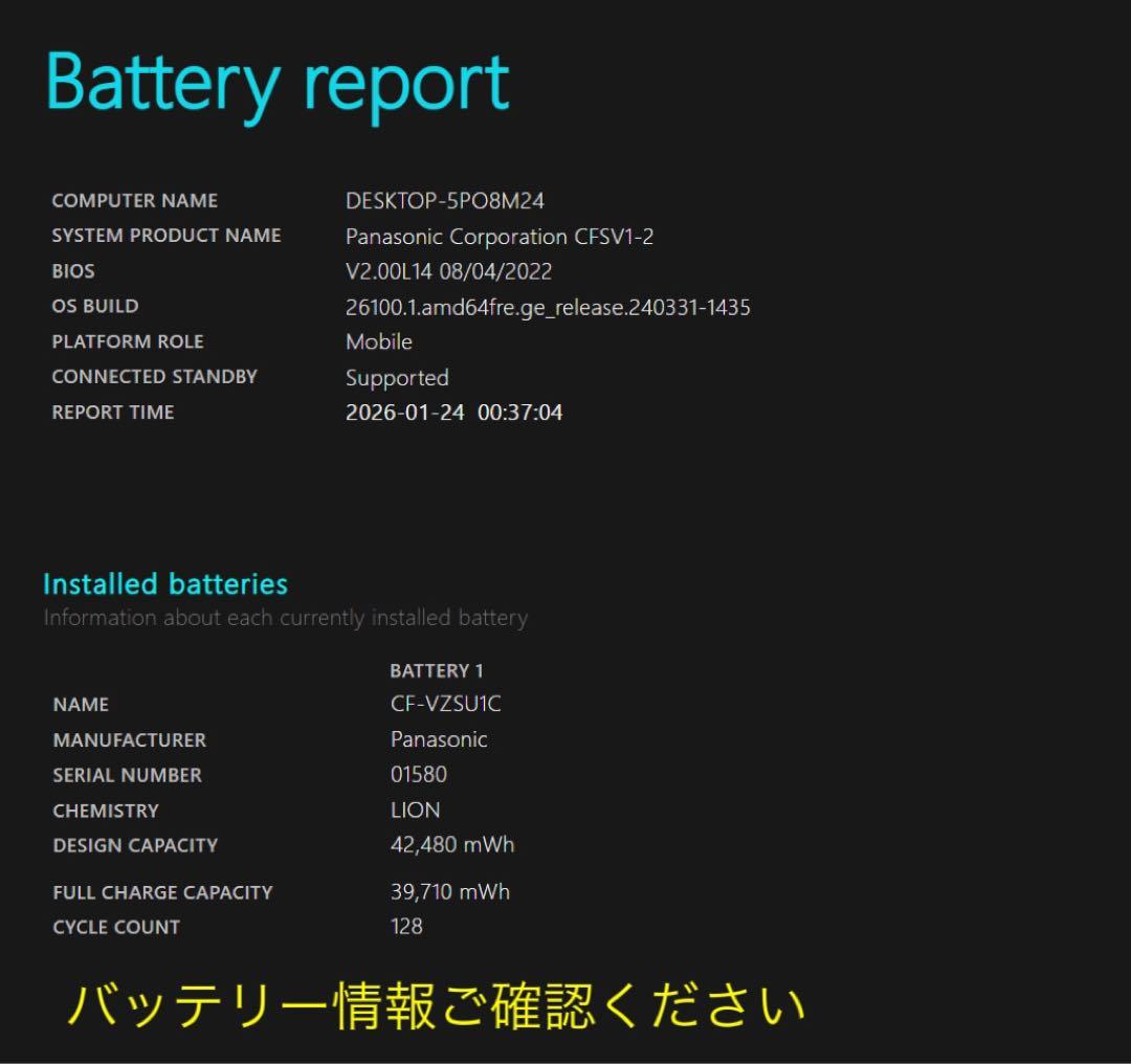 累積4740H レッツノート CF-SV1 16GB/11世代i5/office