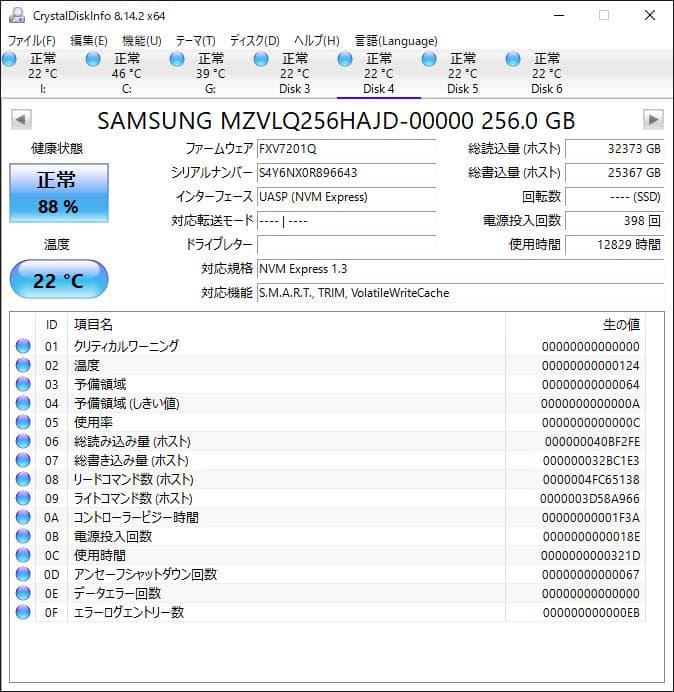 PM991 NVMe 256GB M.2 SSD 4枚セット【1220SA1】