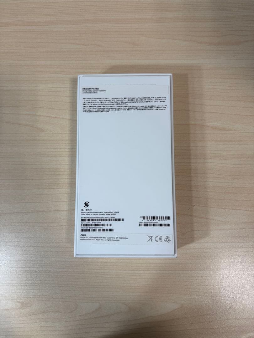 Apple iPhone 14 Pro MAX 本体 新品未使用