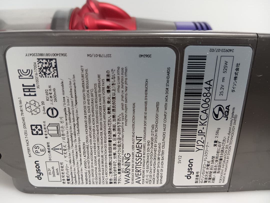 ダイソン V11 セット