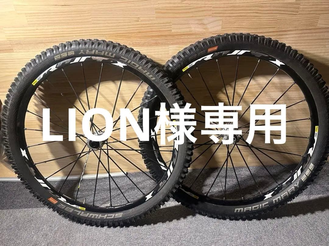 27.5インチ　mavic cross max xlホイールタイヤセット　訳あり