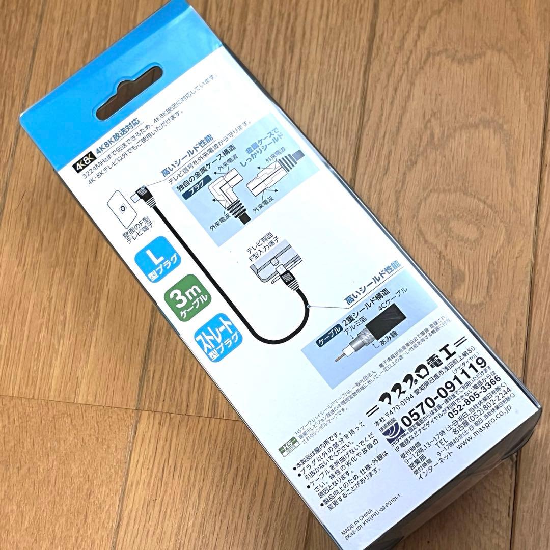 シャープアクオス液晶テレビ　32V型 2T-C32DC 2021年製