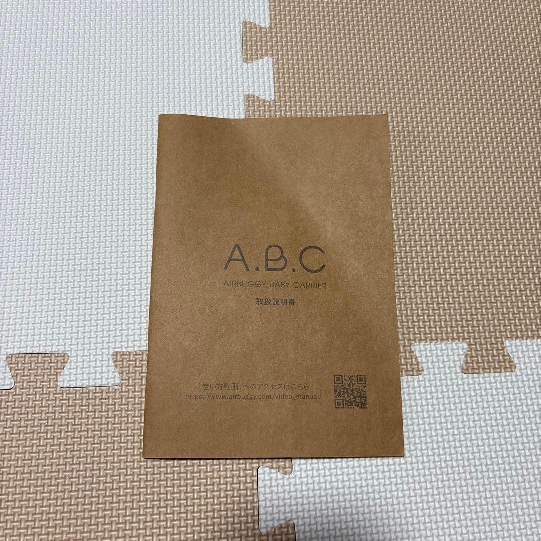 エアバギーの抱っこ紐