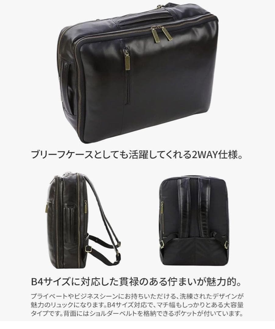 【美品】Dakota ビジネスリュック